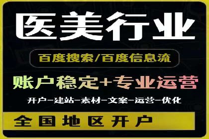 百度竞价托管运营助力中小企业发展